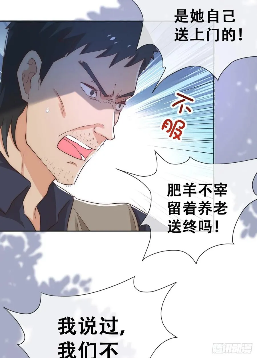 畜生，我绝不饶你！23