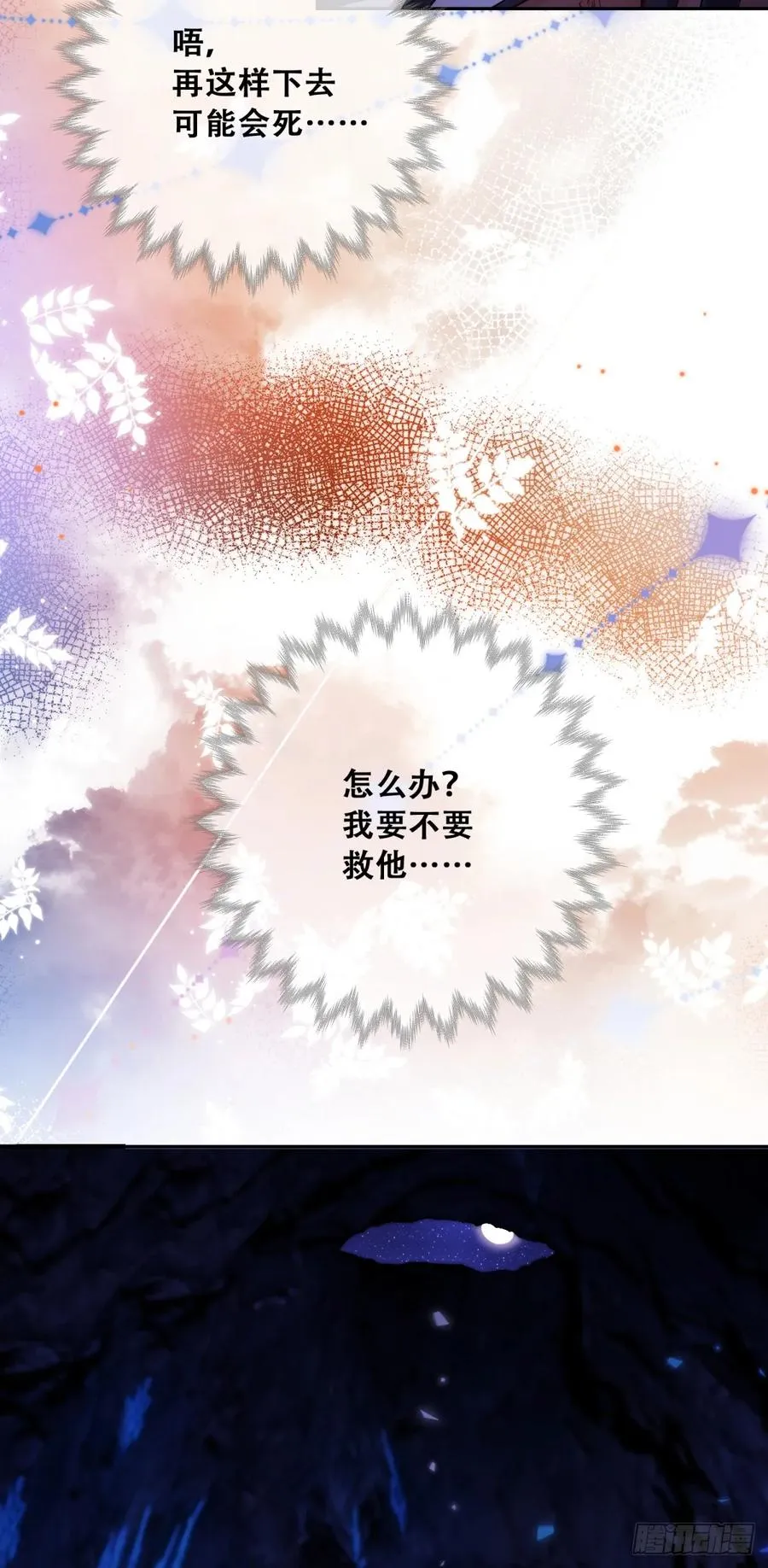 叛国的长公主32