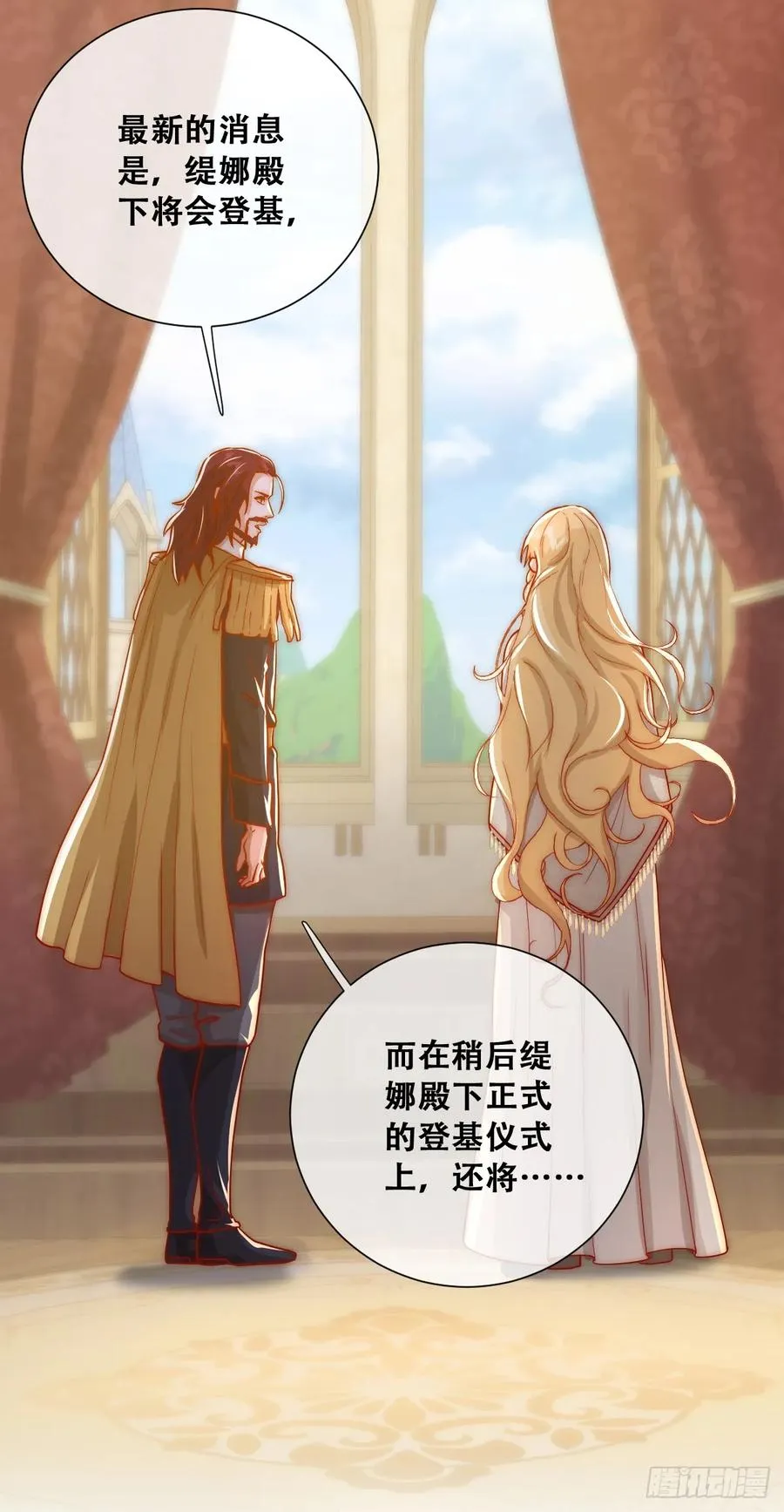 我们大婚过了？23