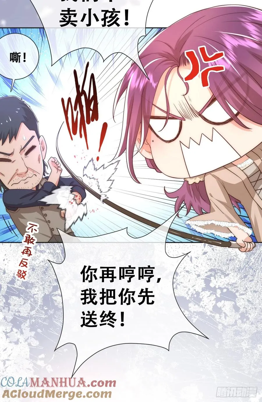 畜生，我绝不饶你！24