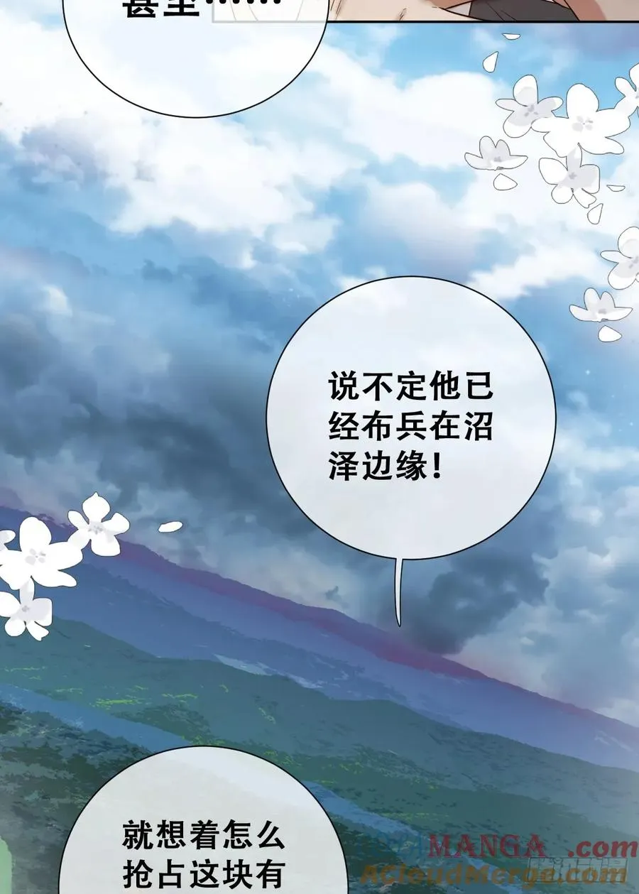 不该留在人族之中30