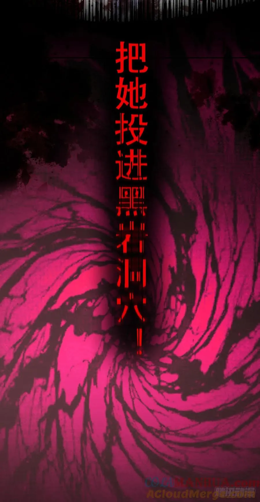叛国的长公主18