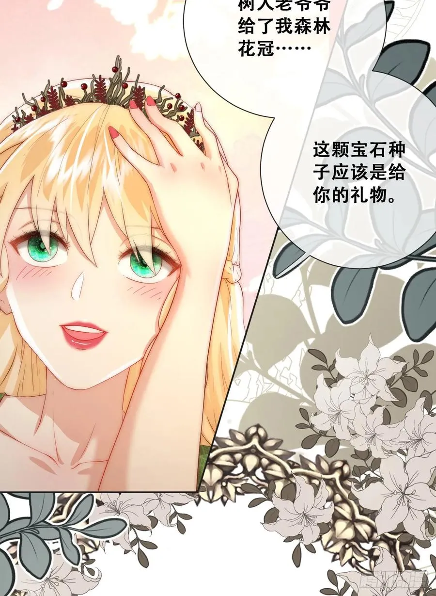 一颗亮晶晶���种子25