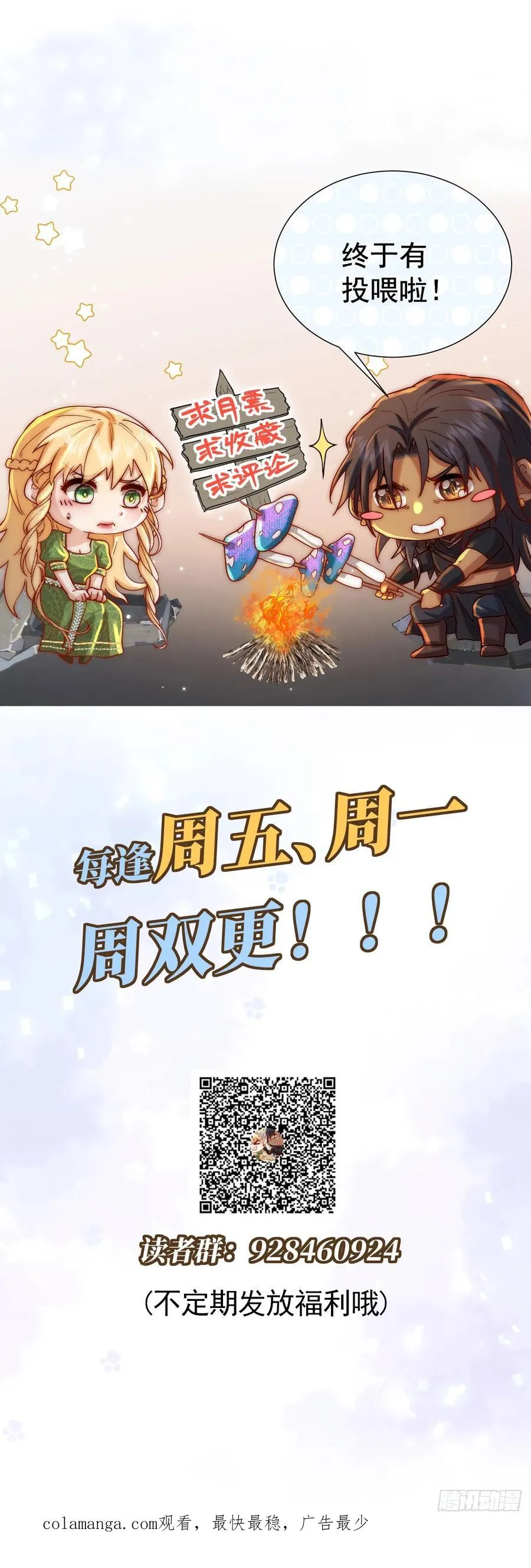 我敢和你在一起！47