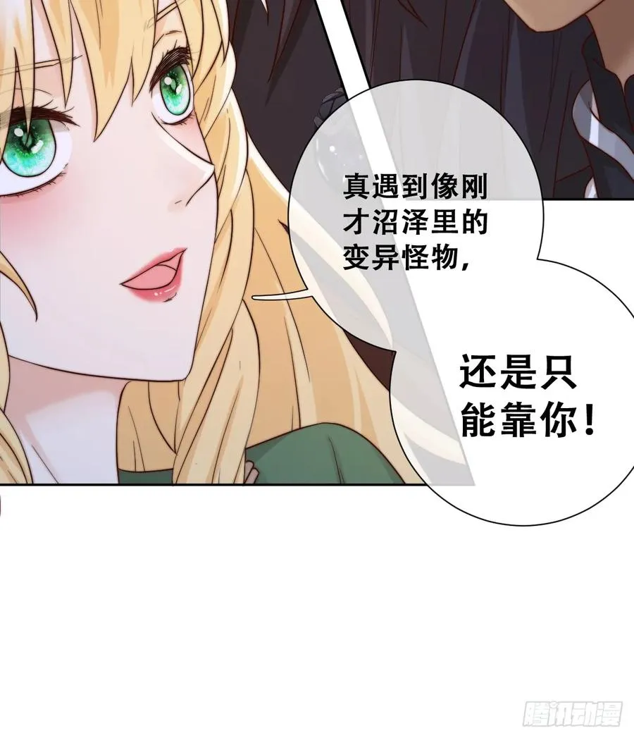 沼泽庇护所11