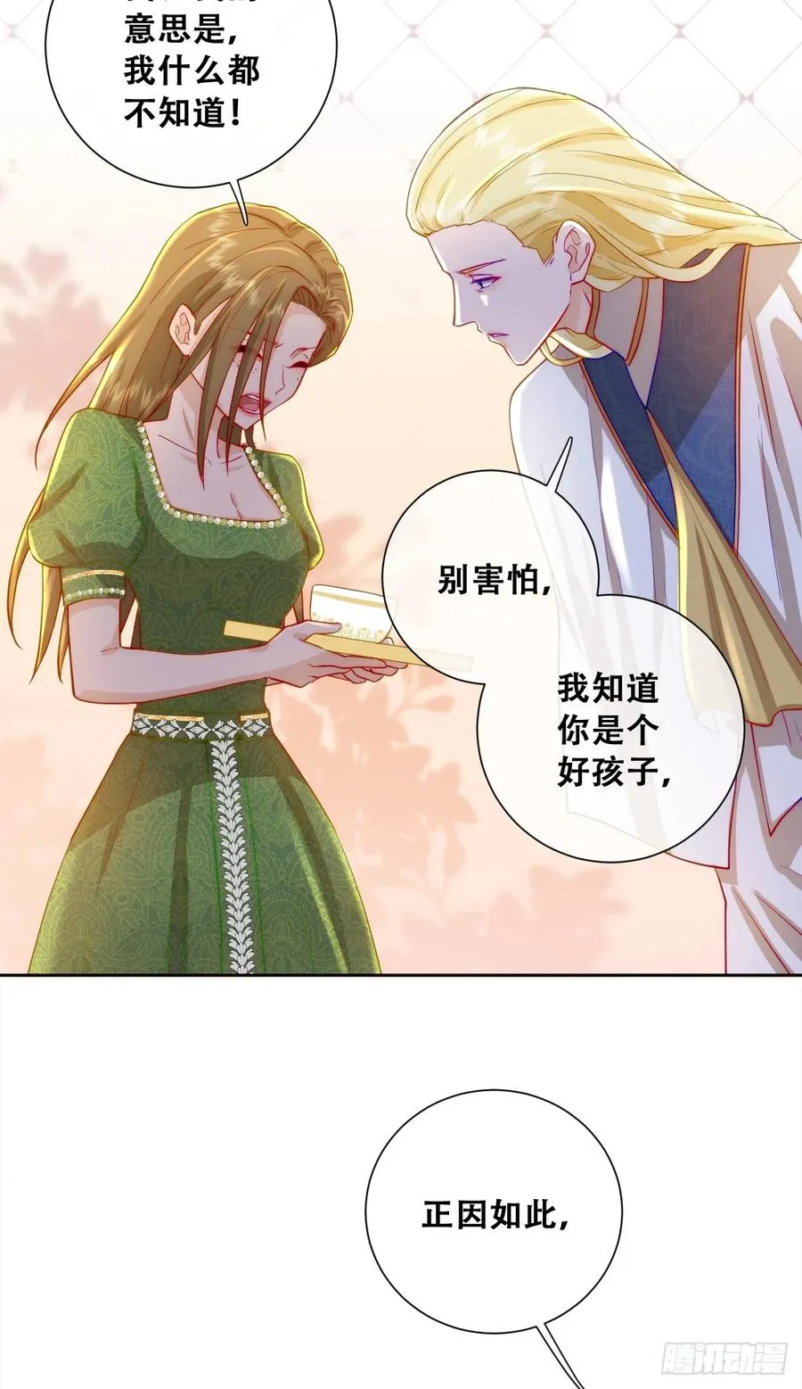 去，告诉摄政王！13