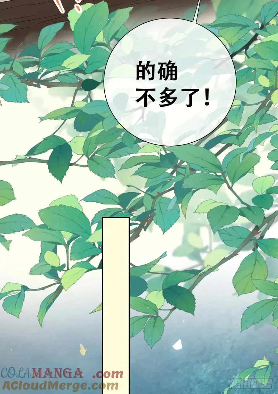 不该留在人族之中33