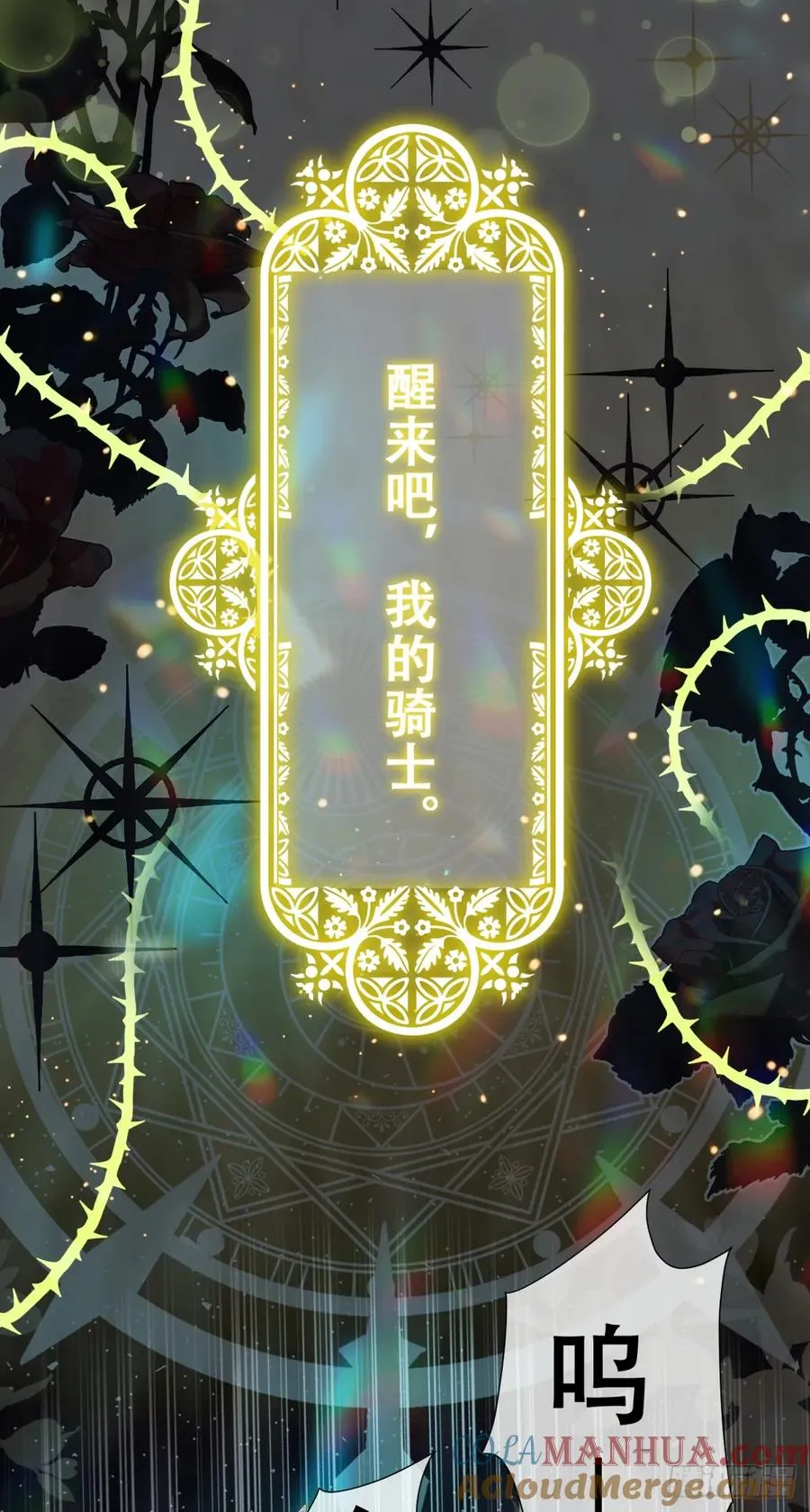 叛国的长公主42
