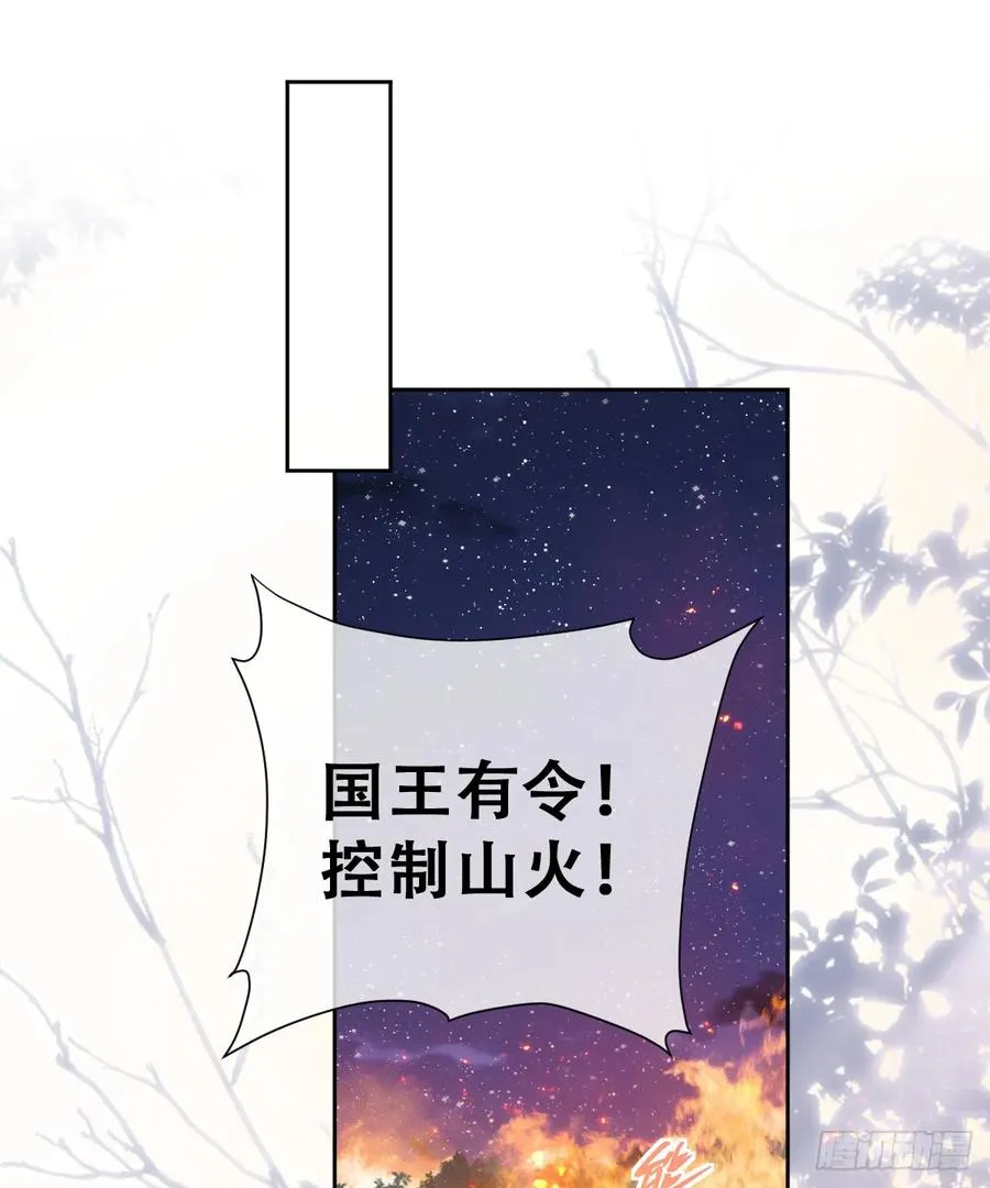 嫁给我一起统治！38