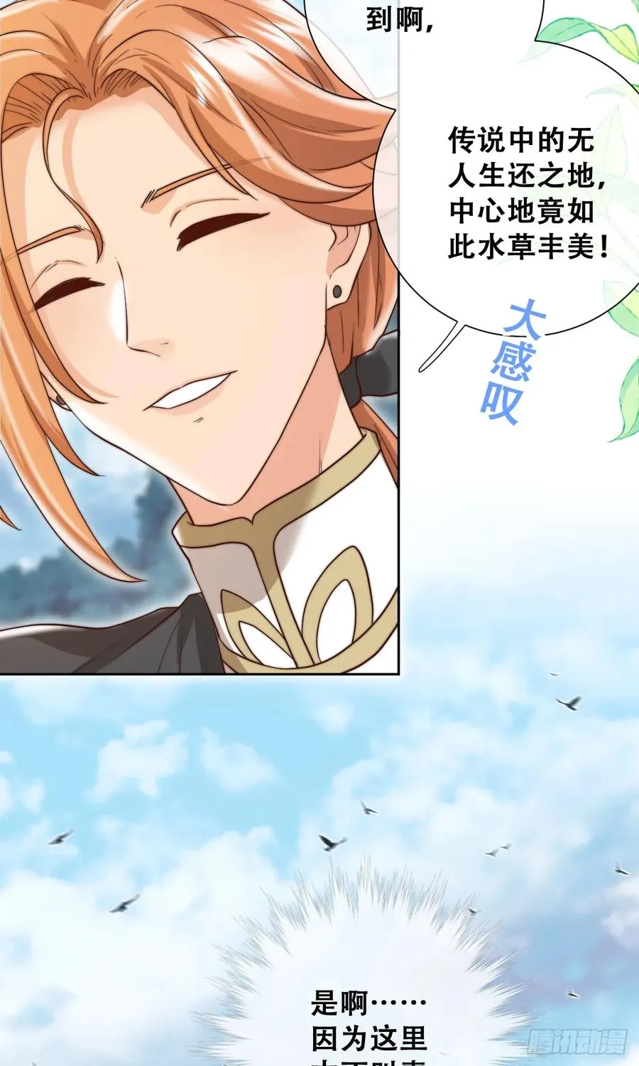 沼泽庇护所23