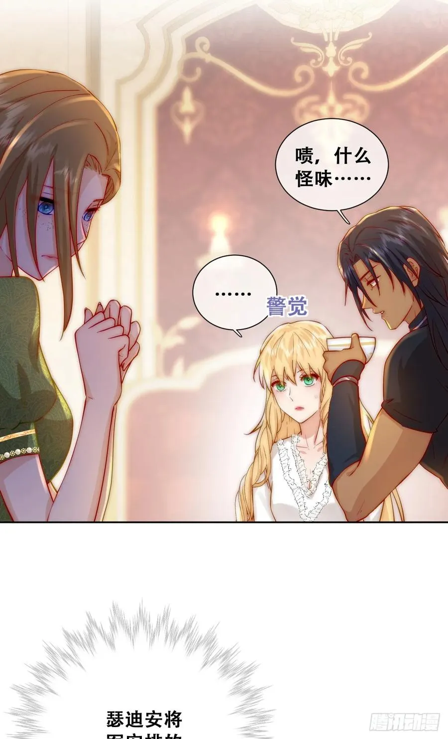 去，告诉摄政王！32