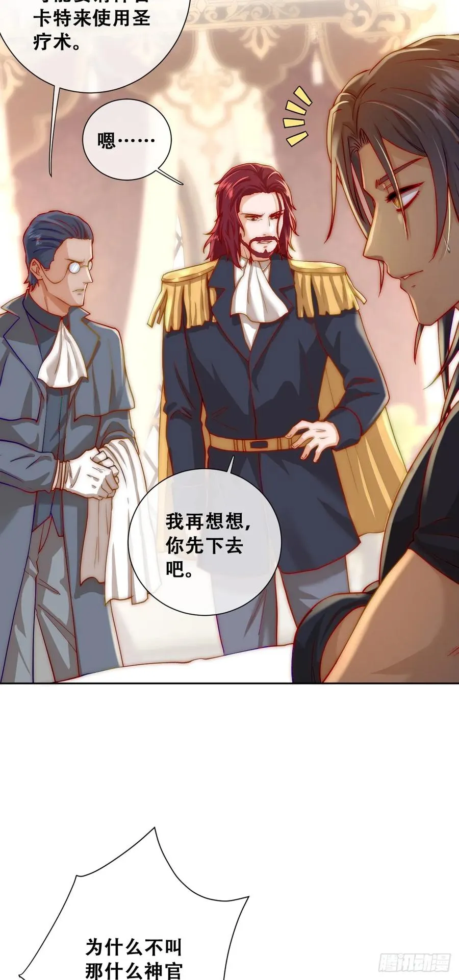 恶龙的印记？！7
