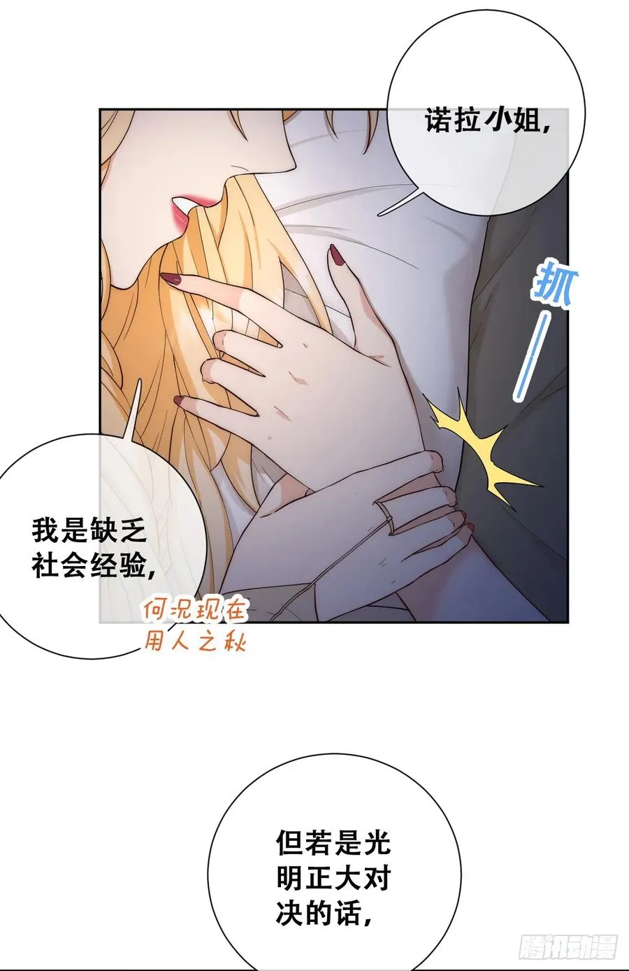 请相信我！13