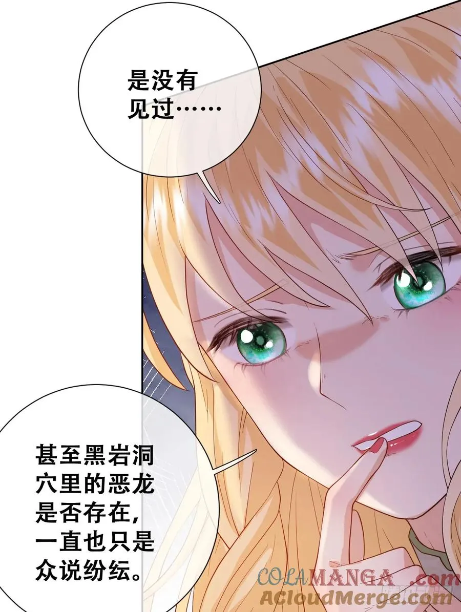 不该留在人族之中51