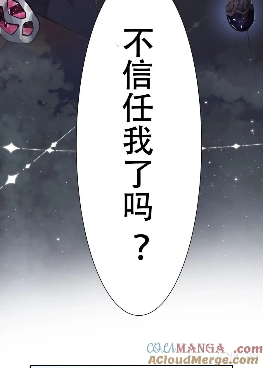 希娜不信任我了？39