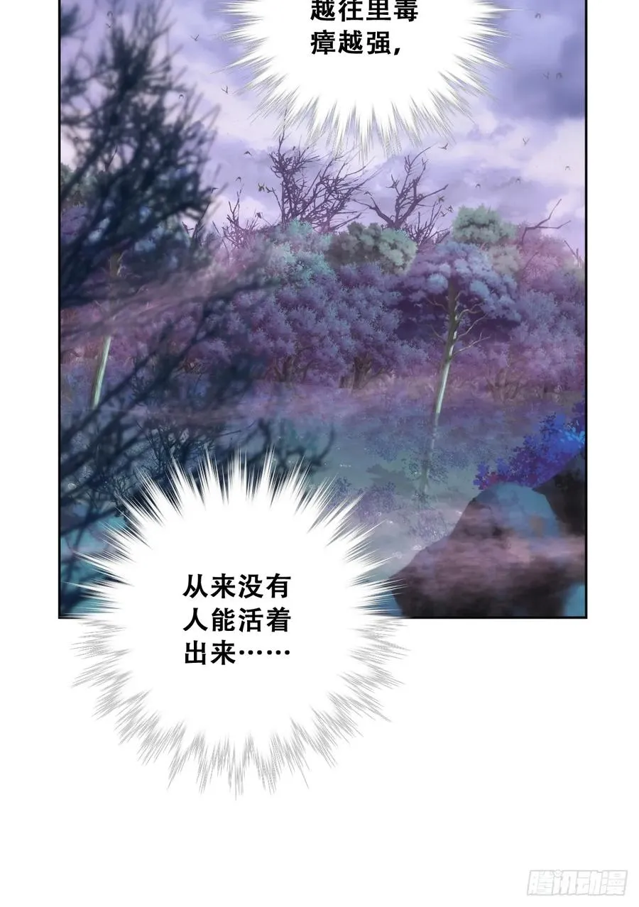毒雾沼泽9
