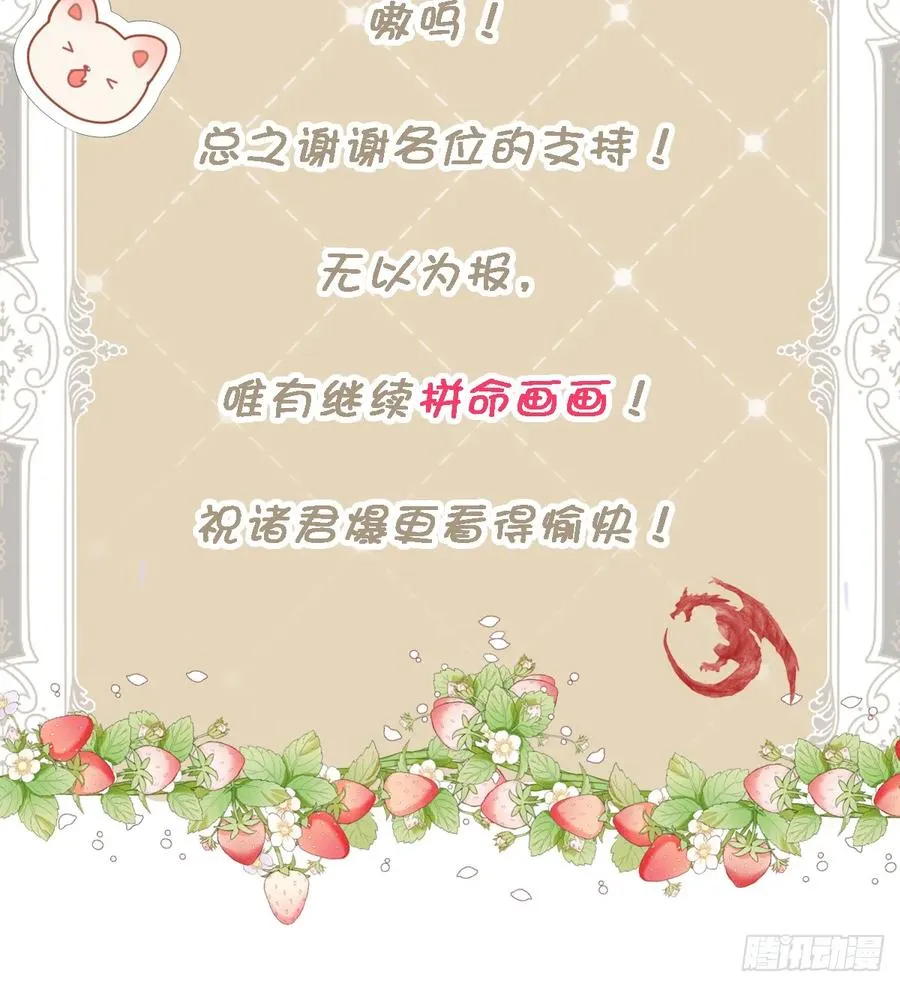 公主出意外52