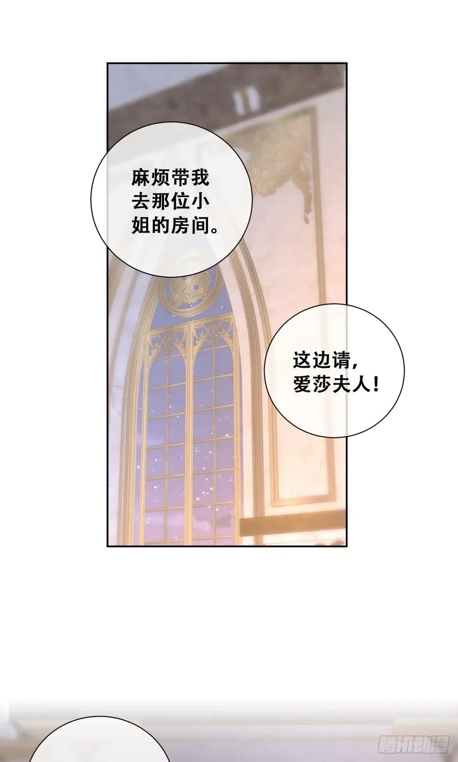 恶龙的印记？！31