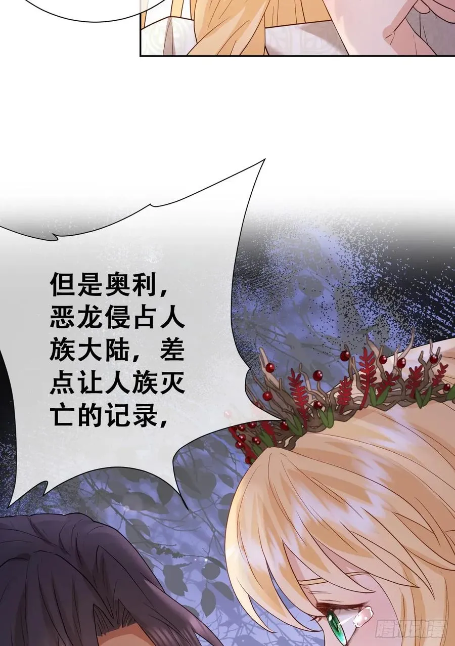不该留在人族之中52