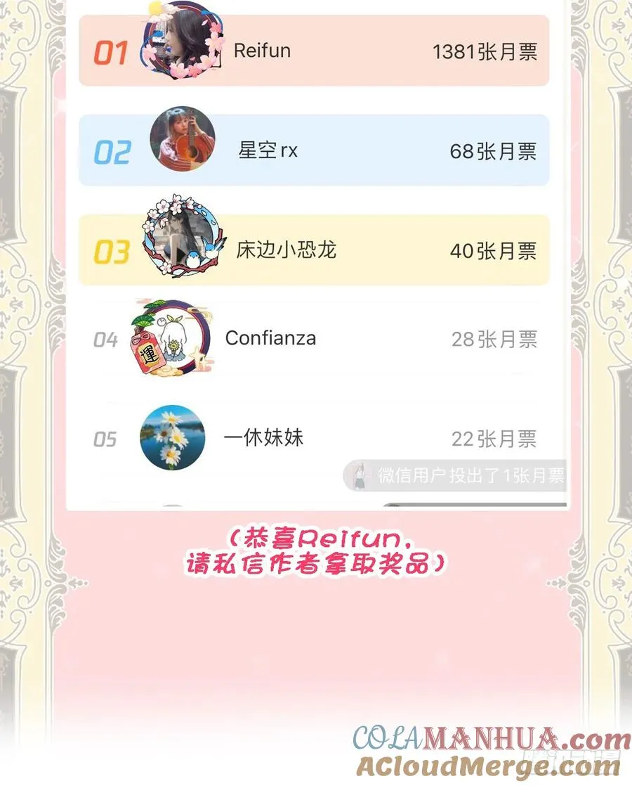 那我是谁的女儿？51
