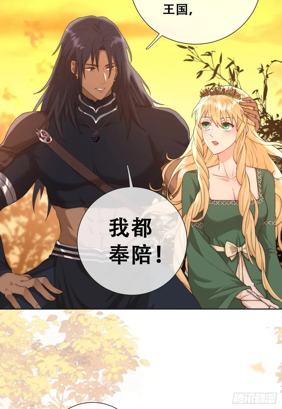 英俊的矮人王子29