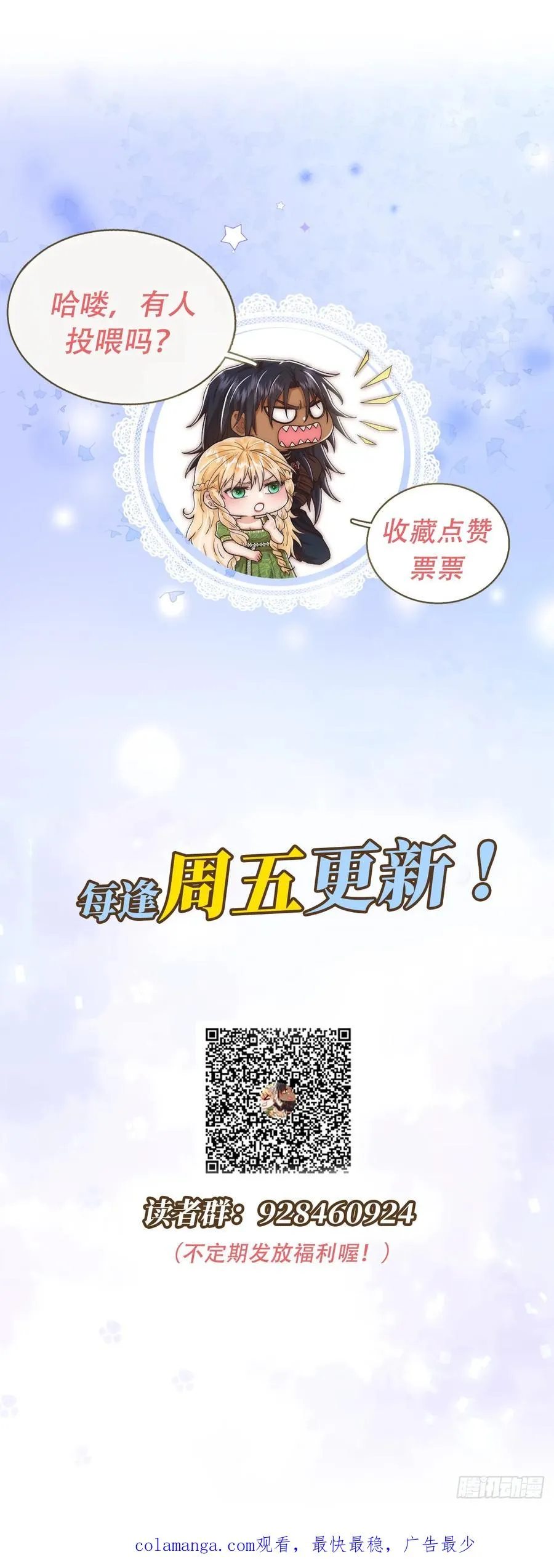 希娜不信任我了？59