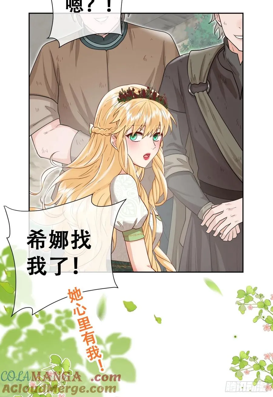 她的领地是我的了！15