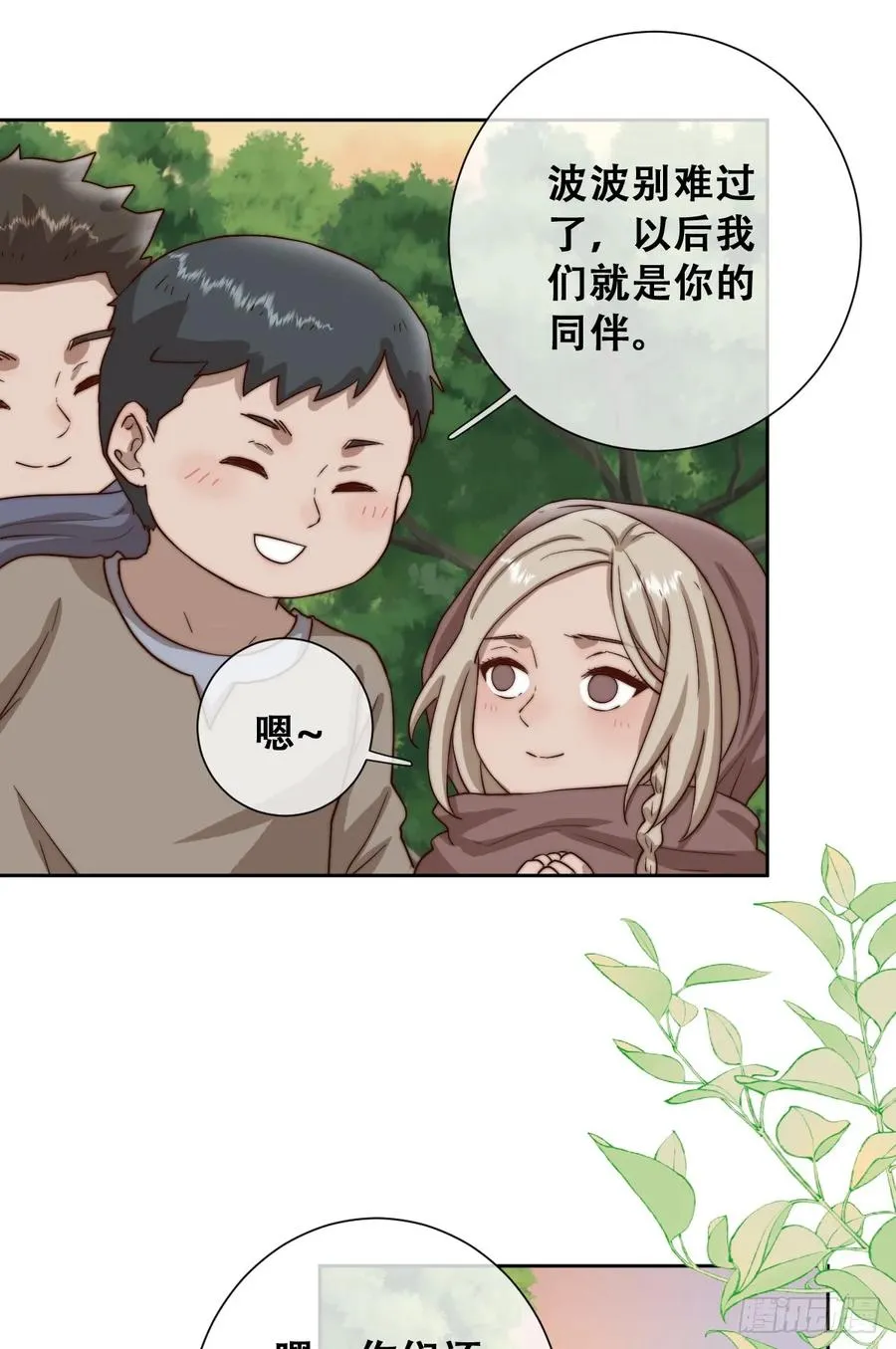 目标，毒雾沼泽！38