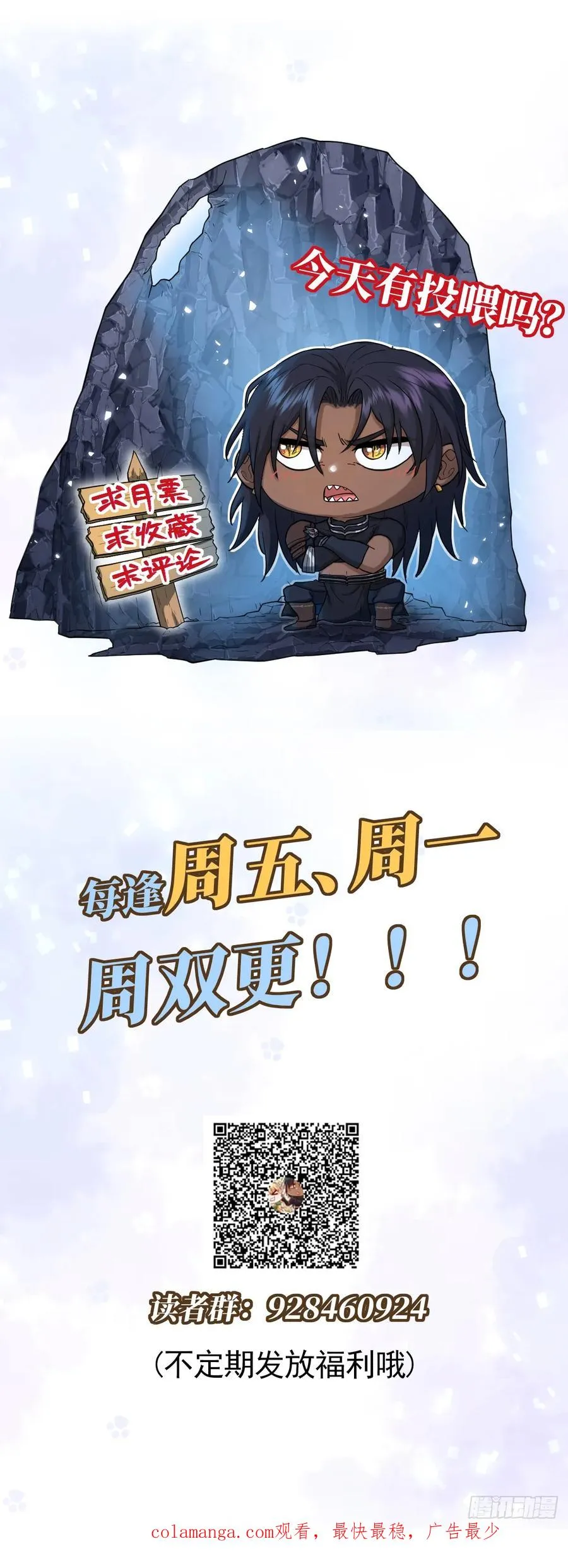 我们大婚过了？49