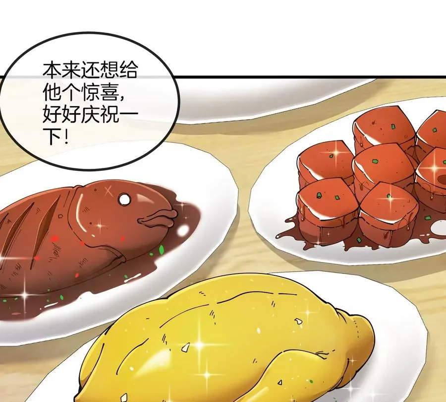 第21话 来我家特训吧！94