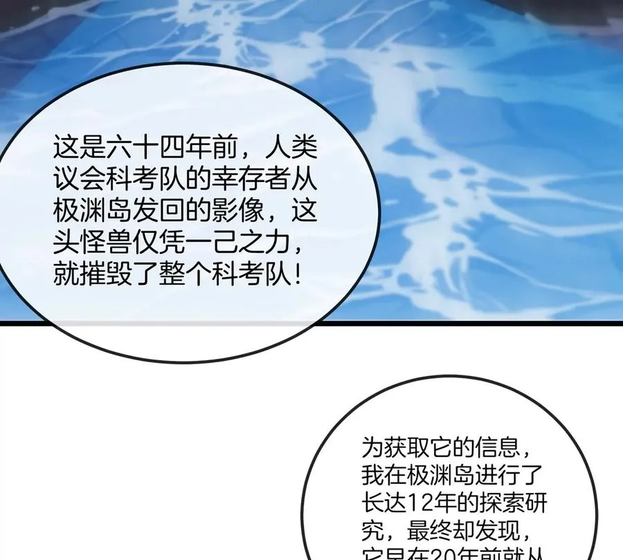 第18话 这是Cosplay会场吗？65