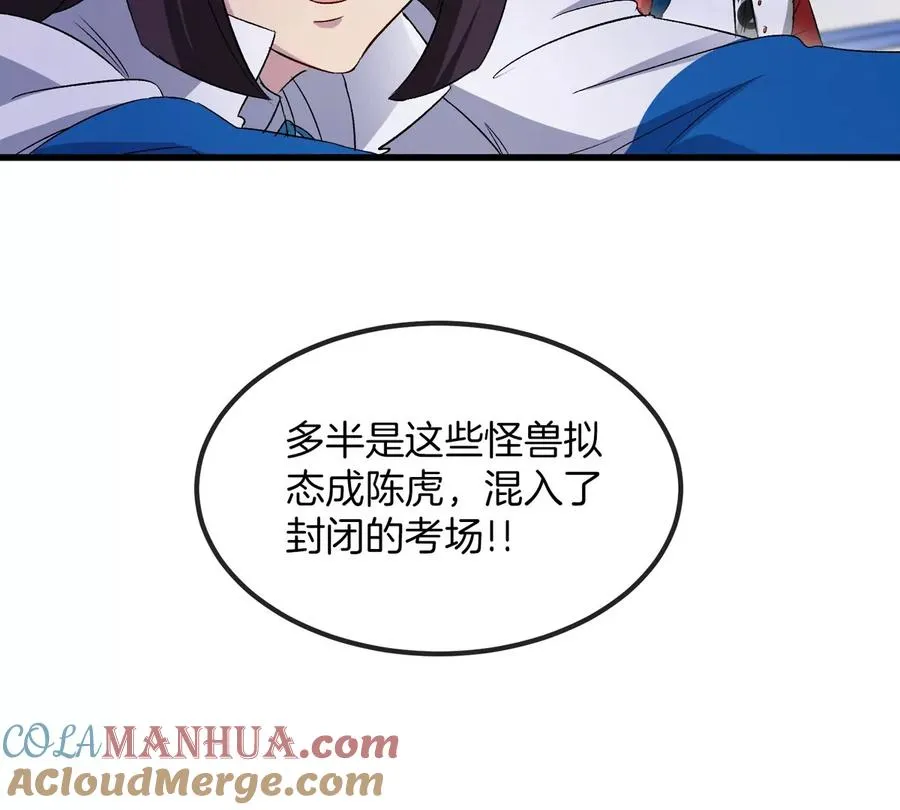 第32话 十六个陈虎一台戏76