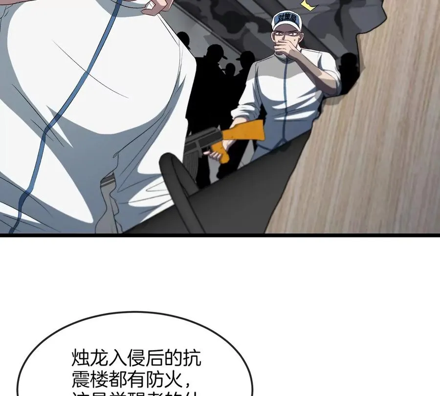 第37话 息虫，我狂吃！41