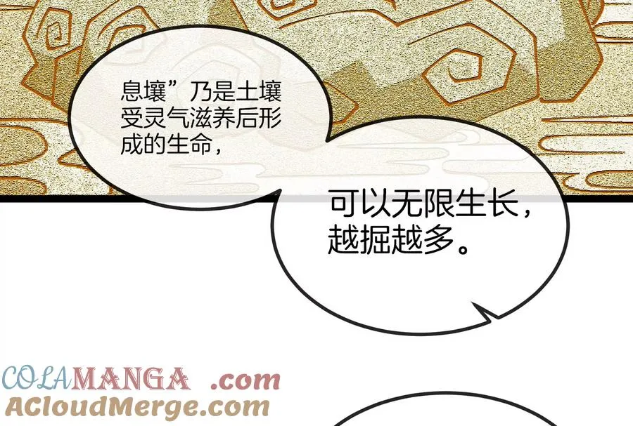 第53话 必须阻止极渊岛怪兽32