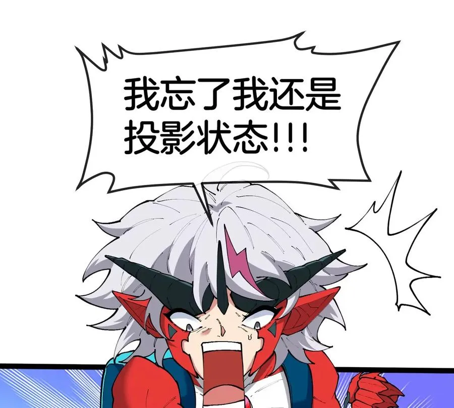 第50话 被蛀的深渊26