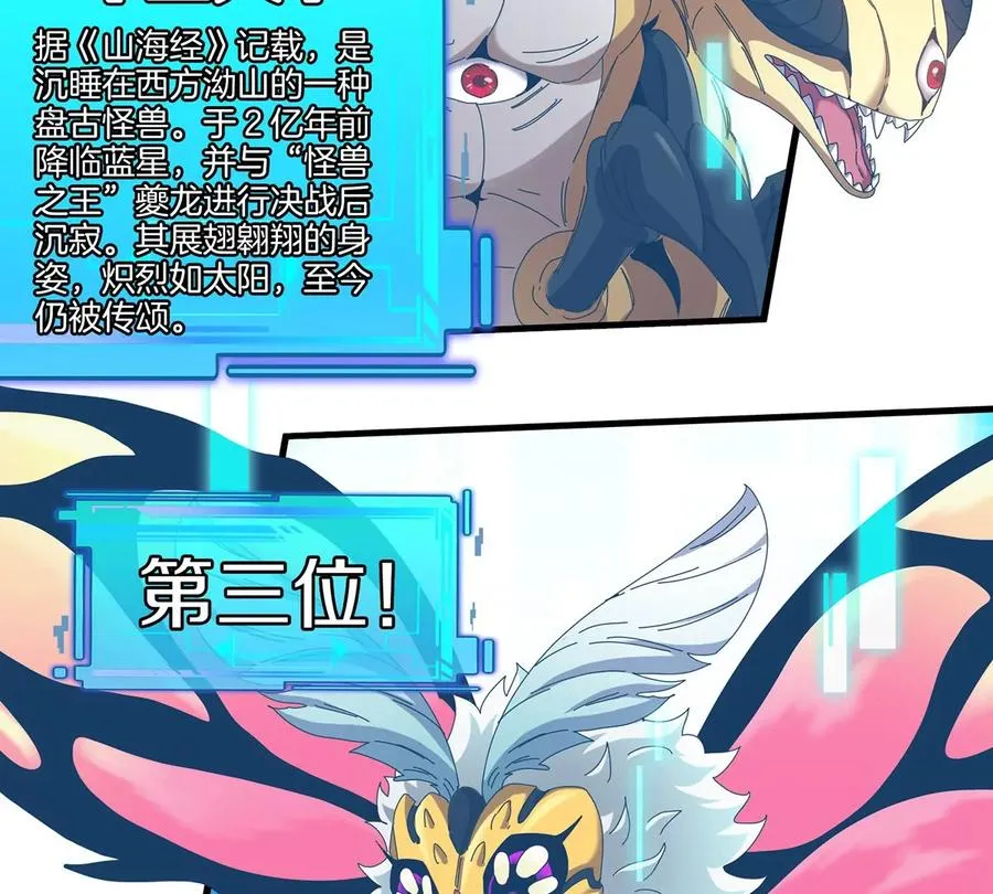 第1话 英雄之子与叛徒之子189