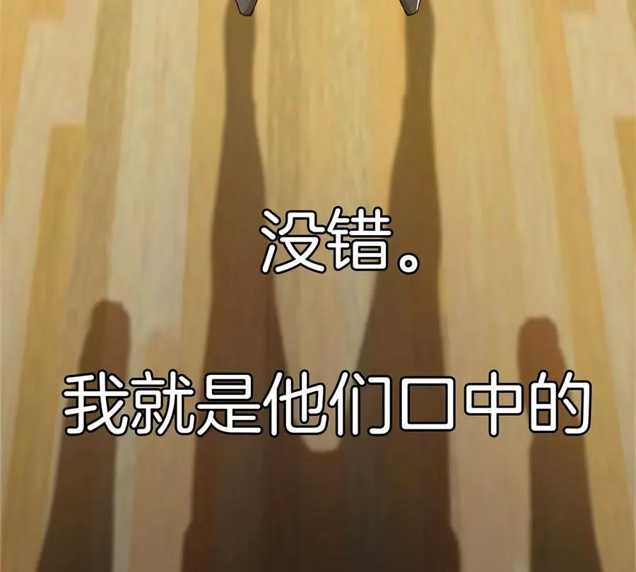 第1话 英雄之子与叛徒之子41