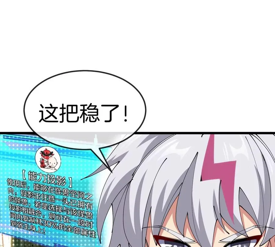 第12话 没啥是一通嘴炮解决不了的21