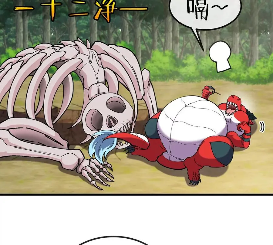 第6话 吞噬+进化点=升级73