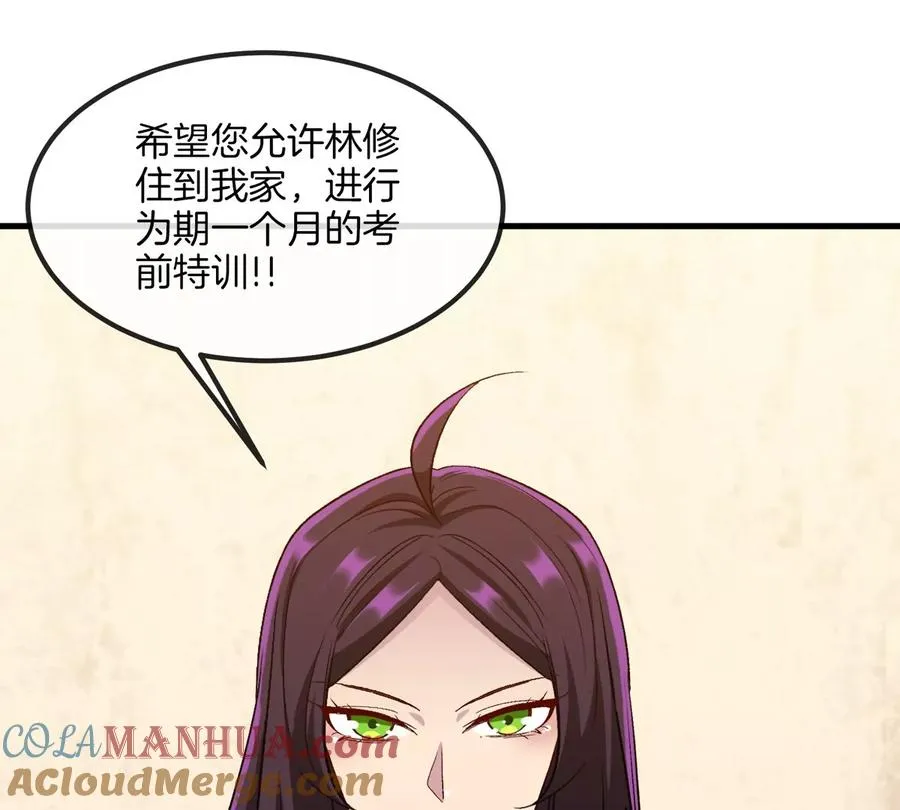 第21话 来我家特训吧！88