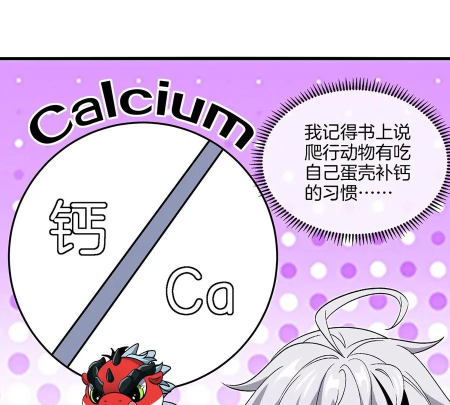 第3话 夔龙仔降生121