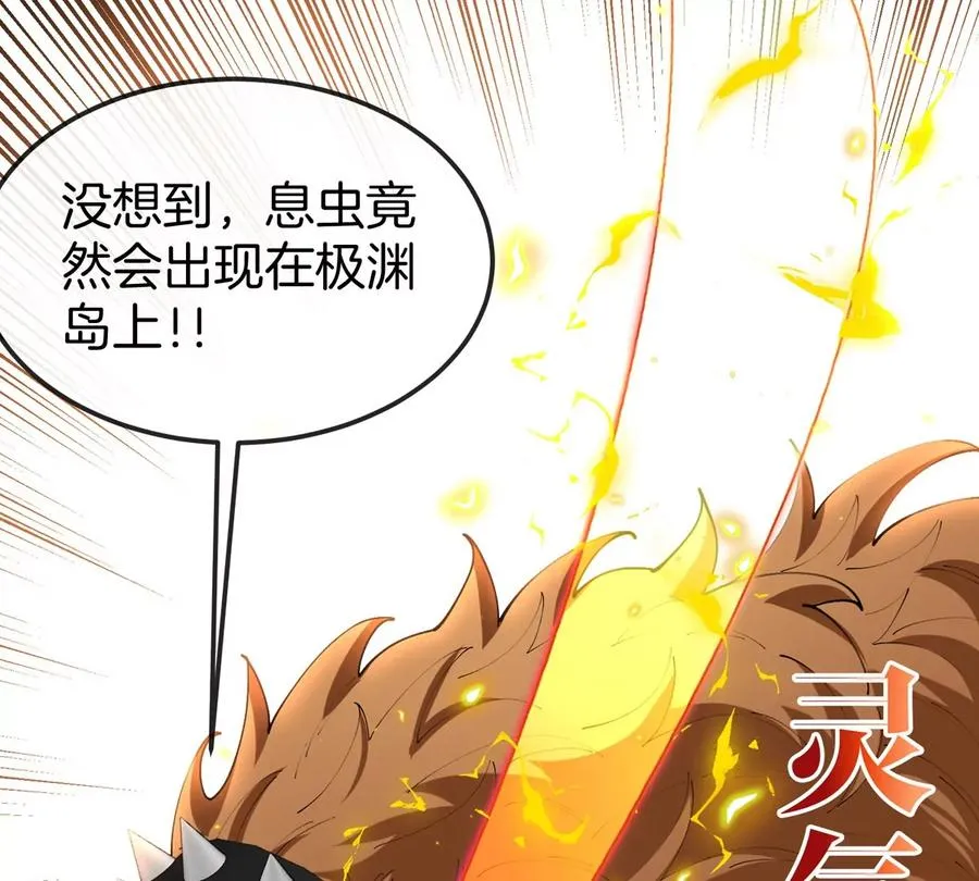 第50话 被蛀的深渊46