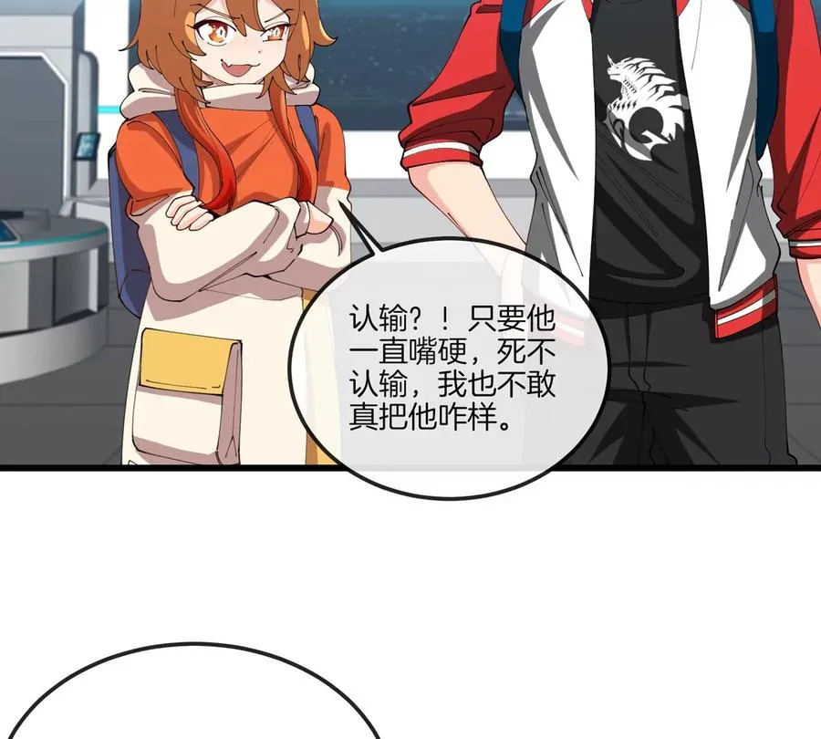 第23话 一包晶核引发的比试43