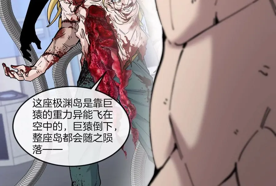 第48话 等我过去收拾你29