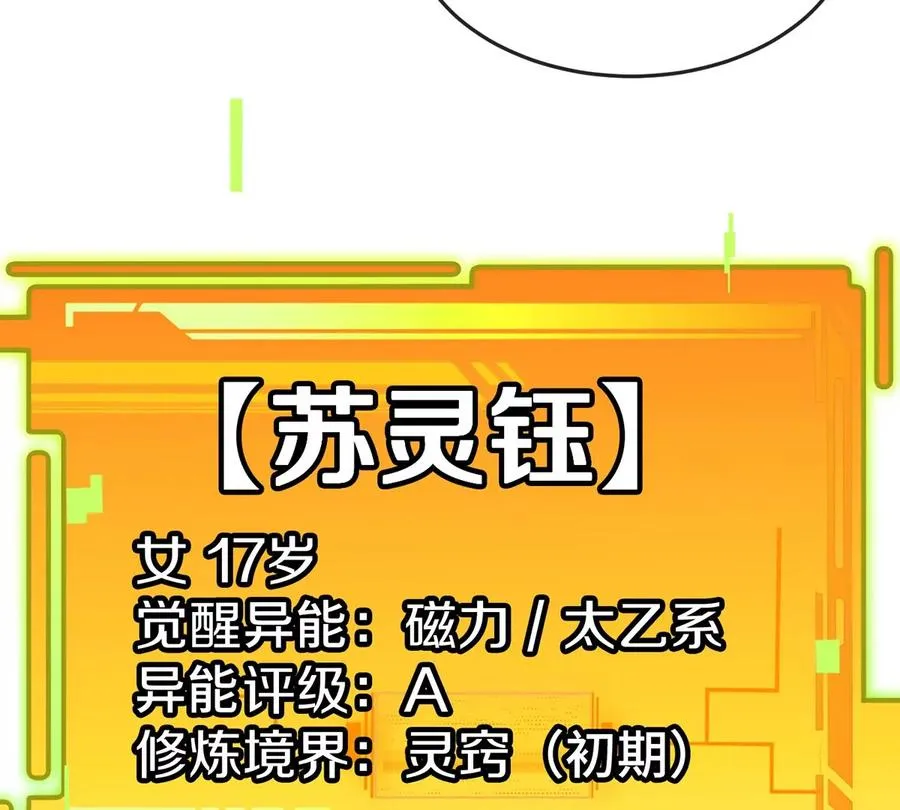 第2话 只好成为怪兽主宰了95