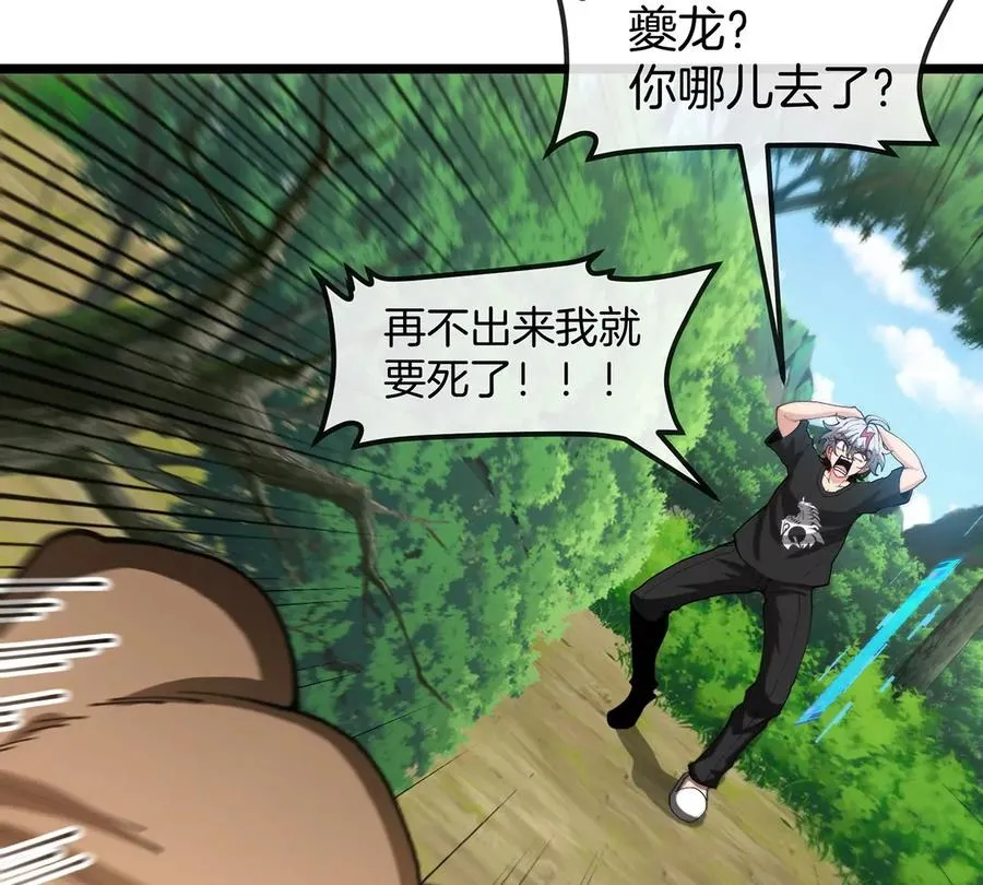 第6话 吞噬+进化点=升级40