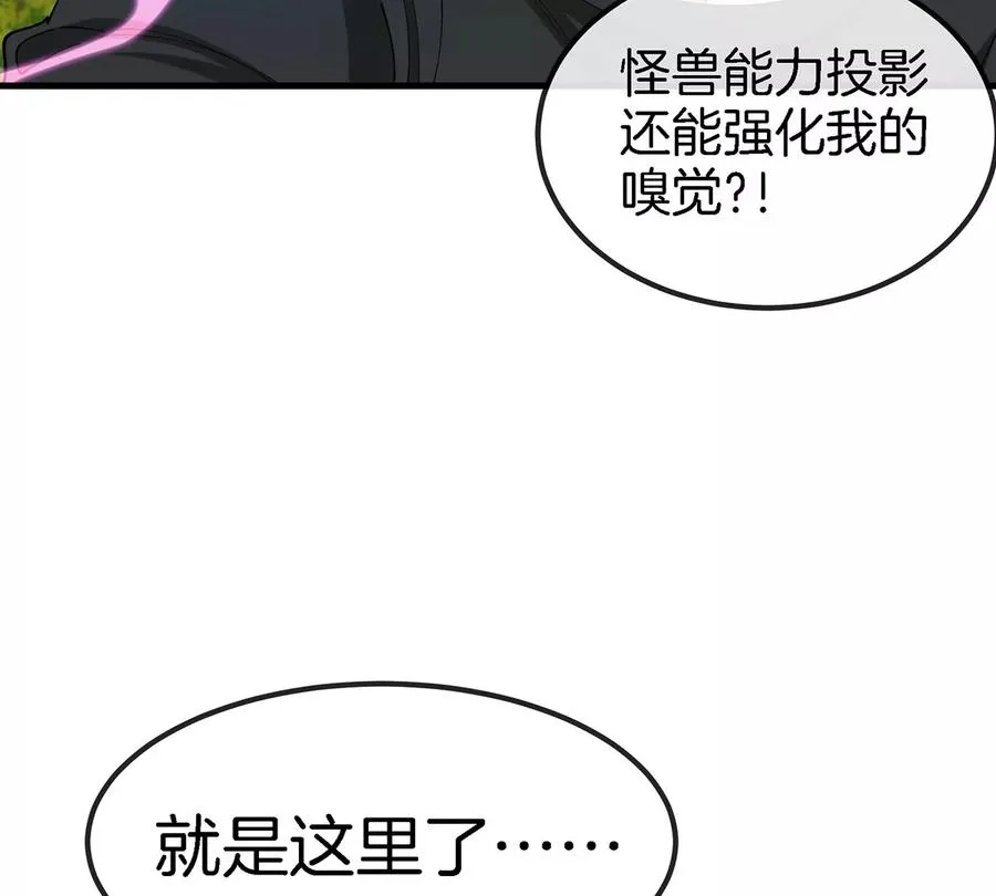 第8话 怪兽说话了？！99