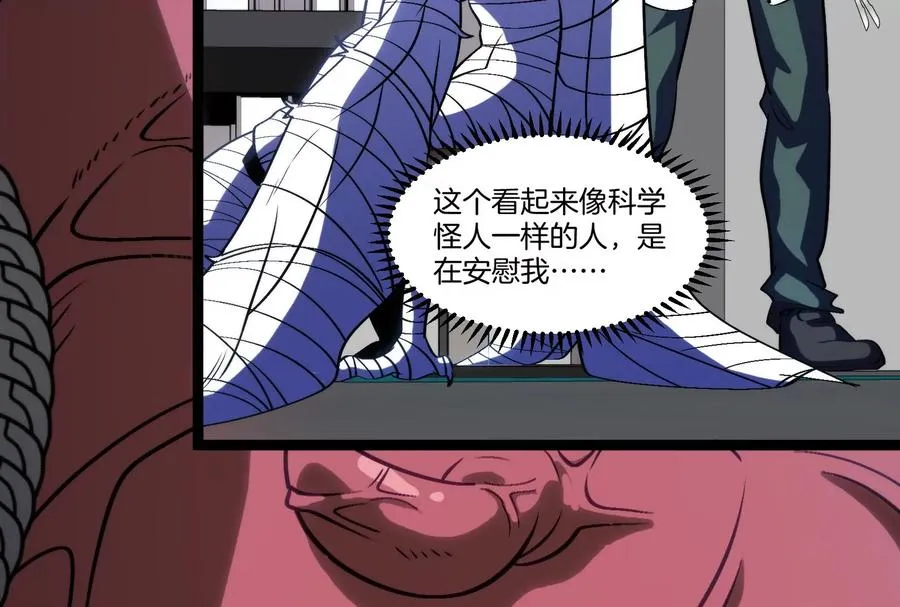 第59话 吞噬！获得手术异能50