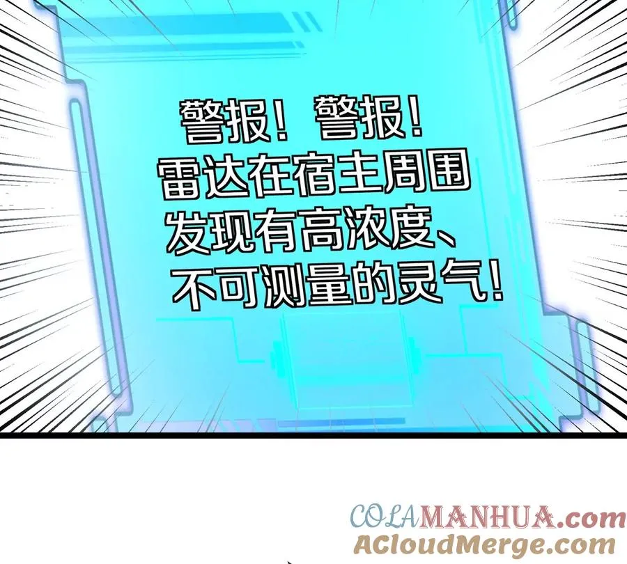 第41话 表彰大会84