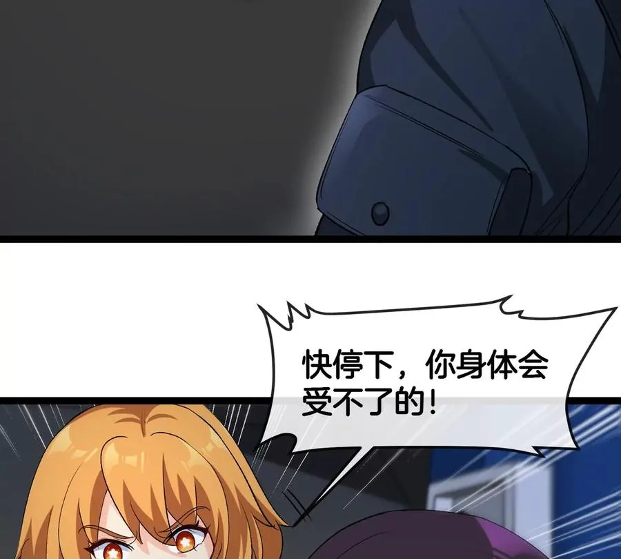 第61话 十种异能39